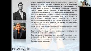 Венера в Овне у мужчины