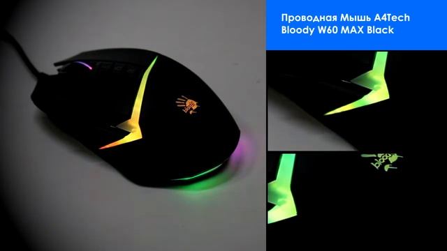 НИКС Компьютерный Супермаркет представляет видео: Проводная Мышь A4Tech Bloody W60 MAX Black