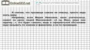 Задание № 239 — Русский язык 7 класс (Ладыженская, Баранов, Тростенцова)