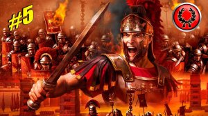 Прохождение кампании за Юлиев в Rome Total War Remastered Максимальная сложность Ром тотал вар #5