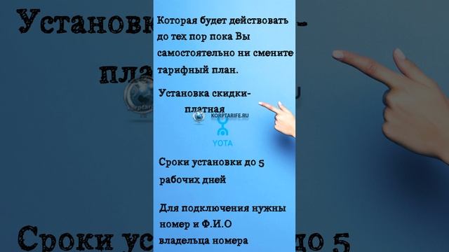 Yota безлимитный интернет