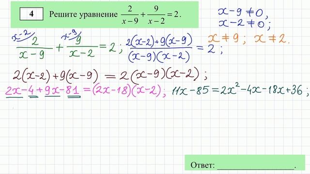 ОГЭ по математике. Задача 4-2 смотреть онлайн