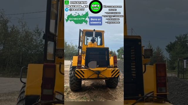 Покраска погрузчика Амкодор. Жёлтый RAL 1028