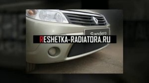 Renault Sandero купить тюнинг решетка радиатора.ру