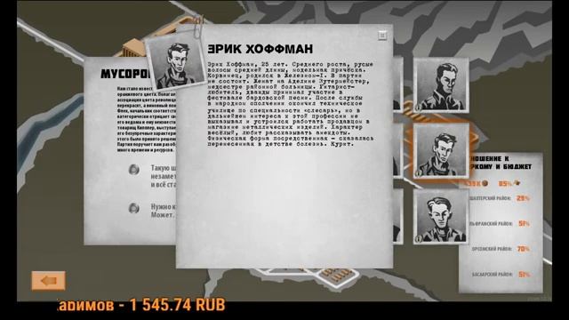 For The People pt1 - Добро пожаловать в Железный-1 смотреть онлайн