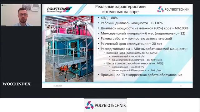 Утилизационные котельные на сырой коре + генерация электроэнергии