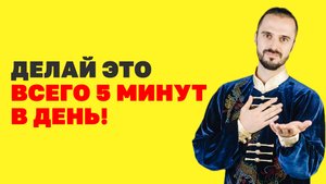 Органы будут здоровы за 5 минут в день! Упражнения для внутренних органов! Кишечник и желудок