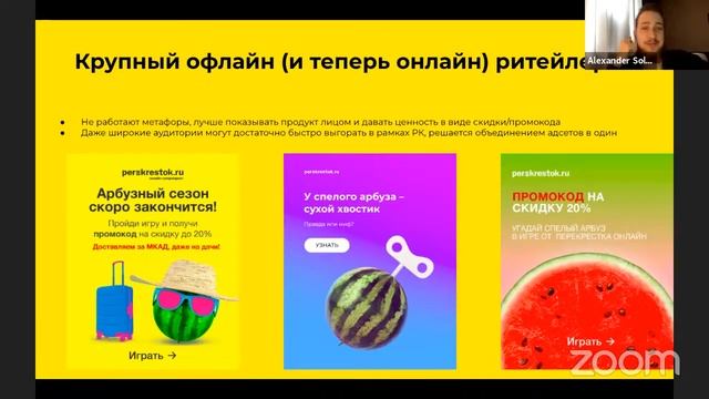 Ошибки во взаимодействии с продуктовым партнером. Вебинар QAcademy & Flocktory смотреть онлайн