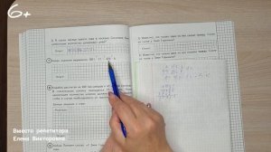 ВПР 2021. Полный разбор заданий по математике. 16 вариант.