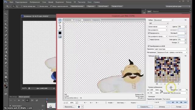 Как сделать из видео хромакей  гифку Photoshop - How to make a video hromakey GIF Photoshop