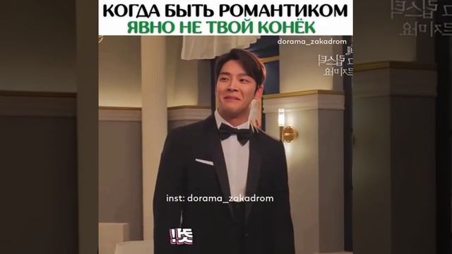 Когда быть романтиком явно не твой конёк/Сонбэ, не крась губы смотреть онлайн