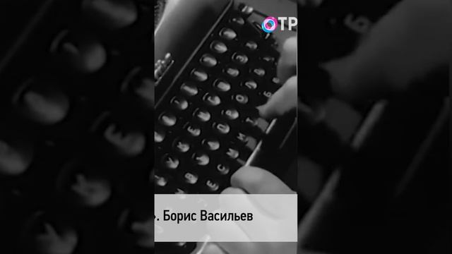 🗓 КАЛЕНДАРЬ | Борис Васильев #history #история