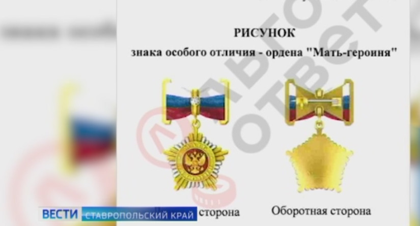 Матери-героини России получат по миллиону рублей