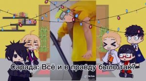 Реакция Боруто, и Каваки ОРИГ #2