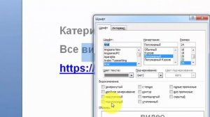 Как сделать нижний текст в word