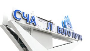 Ветер сломал стелу "Новый Уренгой"