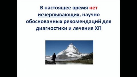 Хронический панкреатит и секретолитики