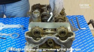 CT Z0125 Набор для установки ГРМ BMW N63 FULL