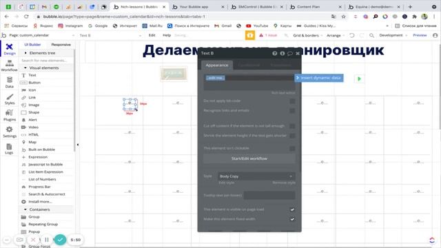 Делаем планировщик контента - 1 часть. Кастомный календарь. смотреть онлайн