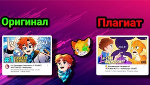 Бессмертное наследие Бискаса плагиат сезонов Лололошки ?