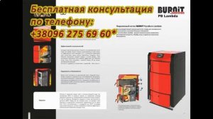 продажа твердотопливных котлов