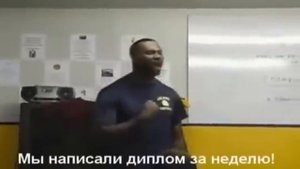 Настрой перед защитой диплома