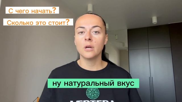 Выбираем продукты для первого заказа в Вертера. С чего лучше начать. Советы эксперта.