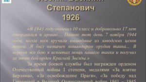 Они прошли по той войне Виртуальная выставка.mp4