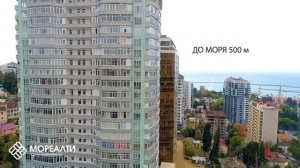 ЖК «Первомайская-21» Сочи. Центр ул. Первомайская, 21  — Портал недвижимости Morealti