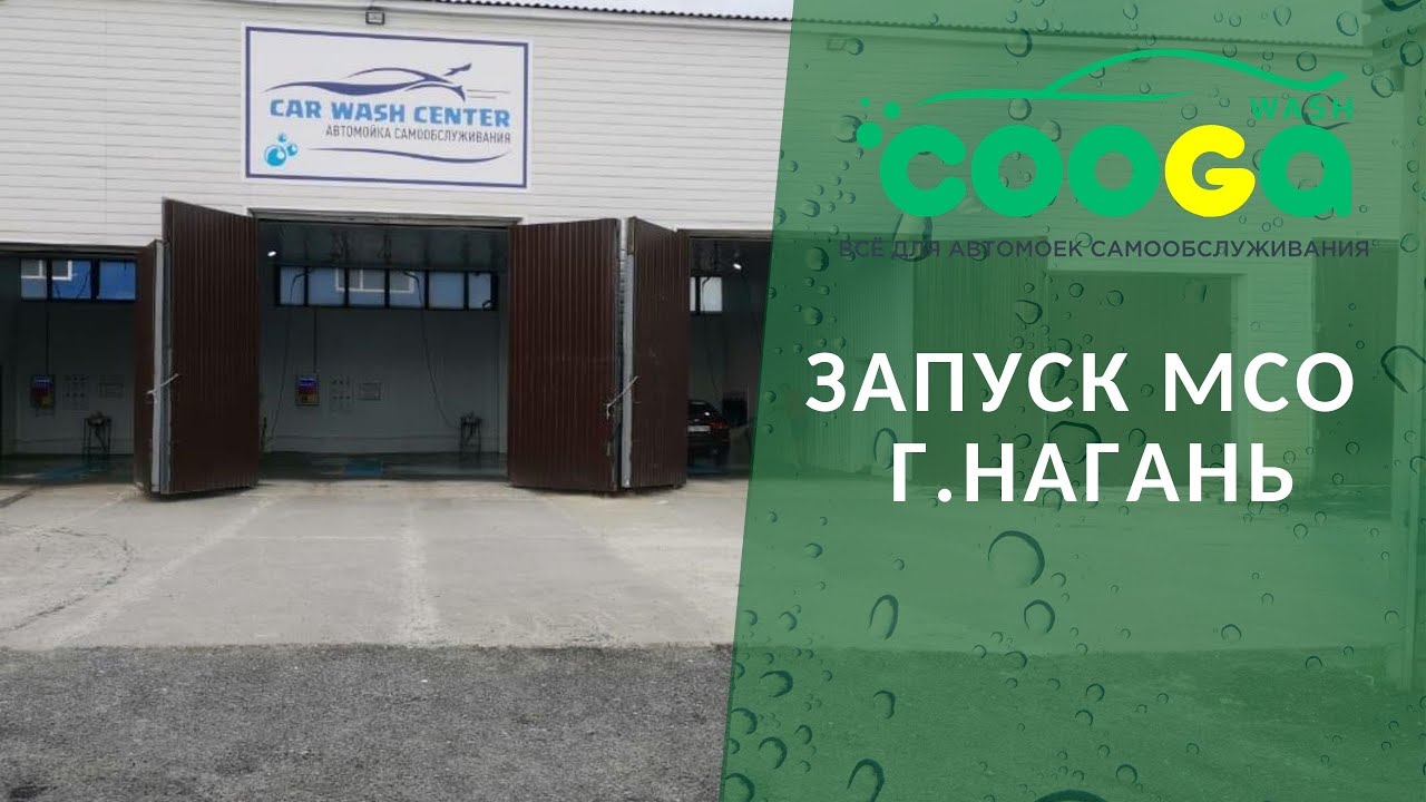 3-х постовая мойка самообслуживания за 1.250.500 р. (г. Нягань)