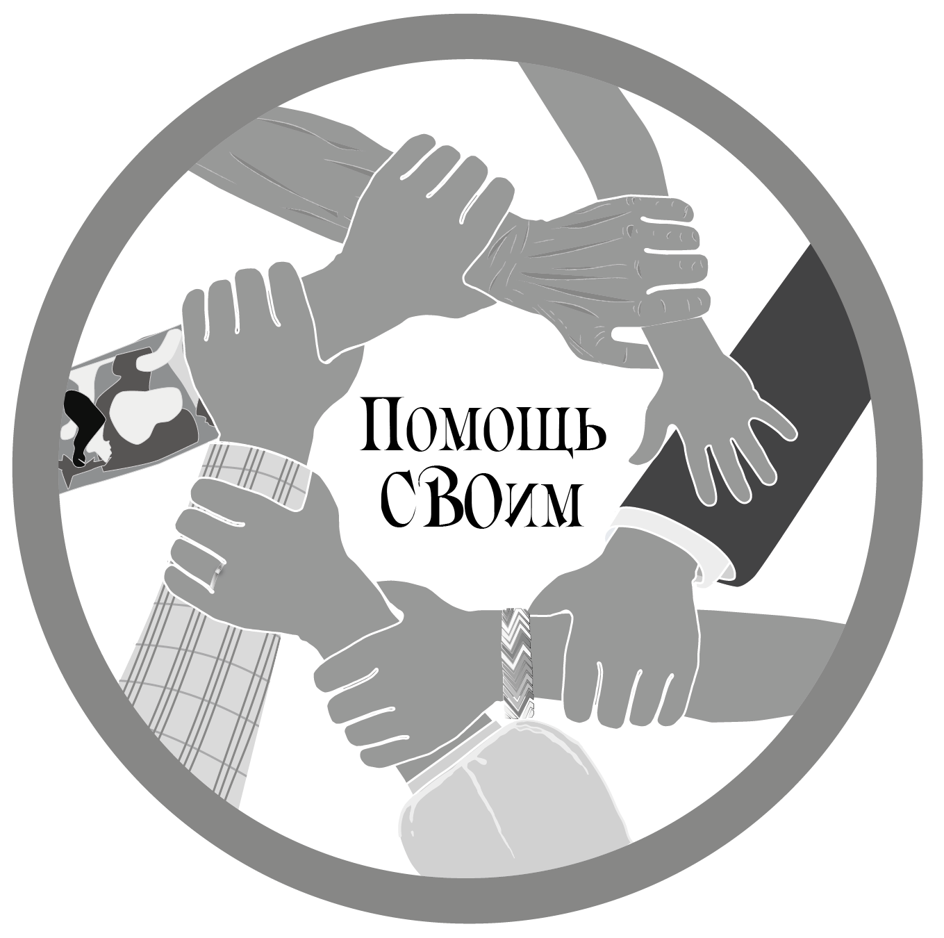 Видео-визитка волонтерского центра "Помощь СВОим"