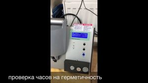 Проверка часов (Maurice Lacroix) на герметичность