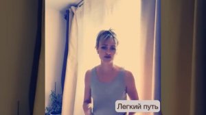 Легкий путь
