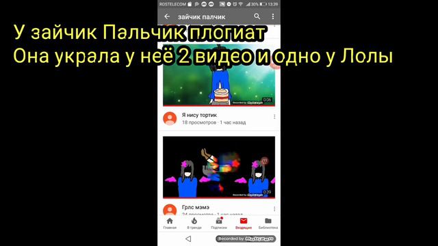У зайчик Пальчик плогиат она украла у зайчик Пальчик 2 видео и 1 у Лолы смотреть онлайн
