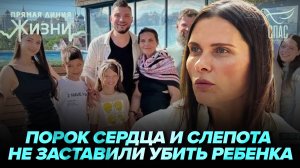 МАТЬ-ГЕРОИНЯ РОДИЛА 10 ДЕТЕЙ ВОПРЕКИ ДИАГНОЗУ. ПРЯМАЯ ЛИНИЯ ЖИЗНИ