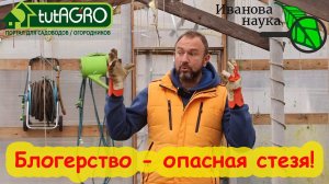 БЛОГЕРСТВО - ПРОДАЖНАЯ ПРОФЕССИЯ? А точно надо быть продажным, чтобы быть успешным и любимым?