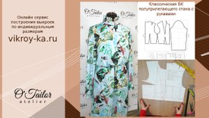 Моделируем платье с напуском