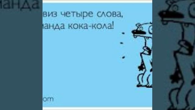 Самые прикольные девизы