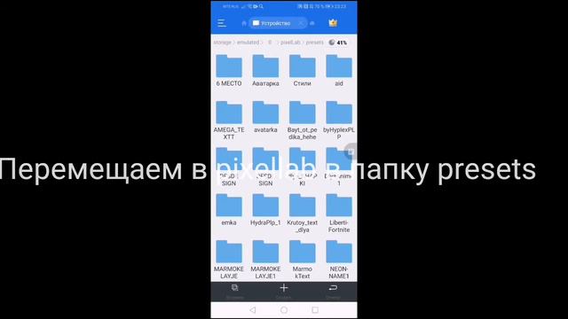 TUTORIAL | КАК СДЕЛАТЬ ТОП ТЕКСТ В PIXEL LAB | TUTORIAL SLEPZE