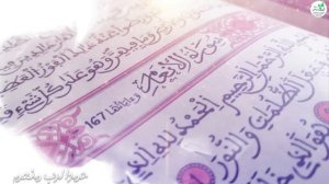 نشيد: السبع الطوال | للمنشد: عبد الله السفلي | Nasheed: The Seven long surahs