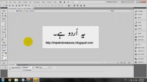 Add Effects Urdu Text in Adobe Fireworks (and Photoshop)