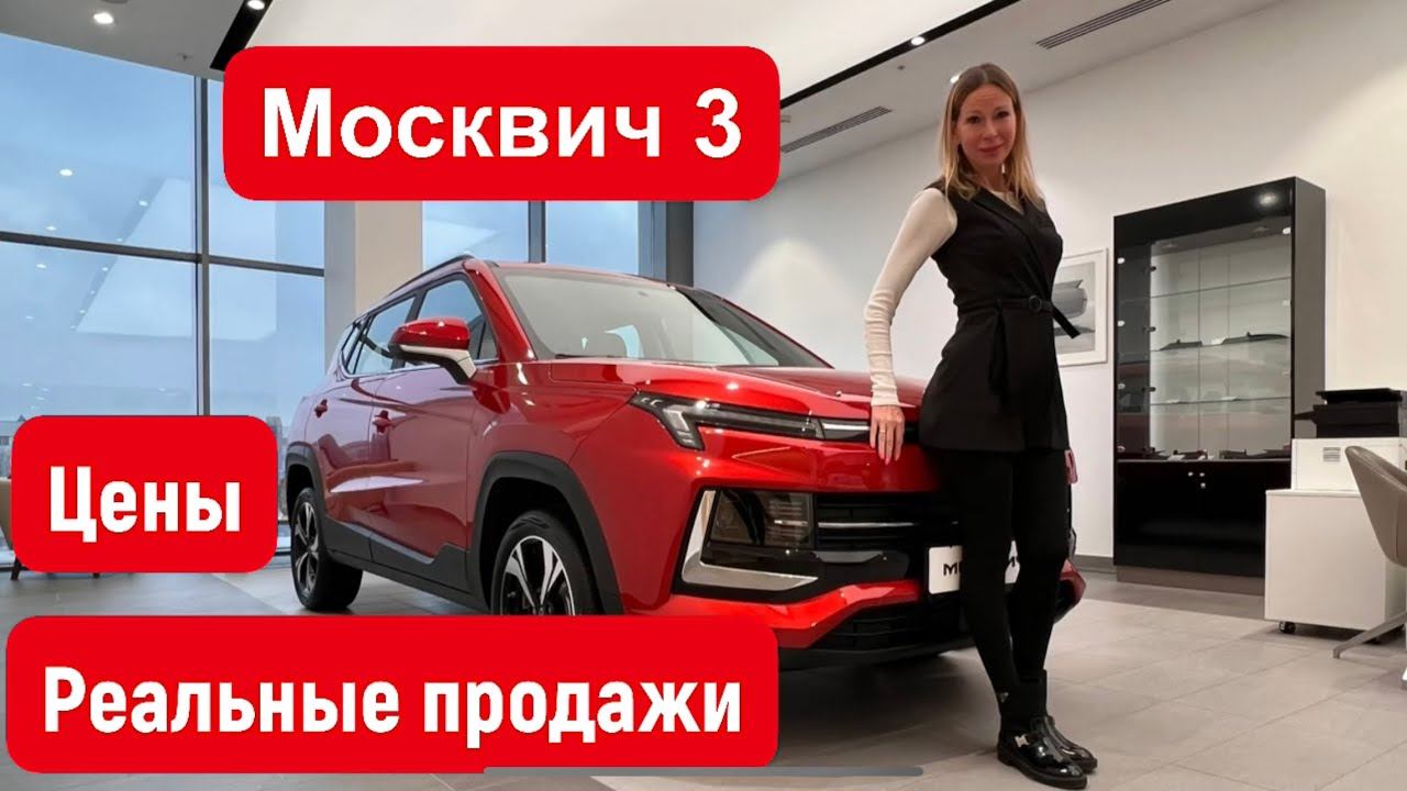 Лиса рулит москвич 3