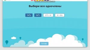 Учи.ру математика 7 класс буквенные выражения прохождение ответы