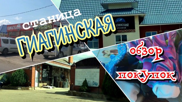Натали авто гиагинская Натали авто гиагинская