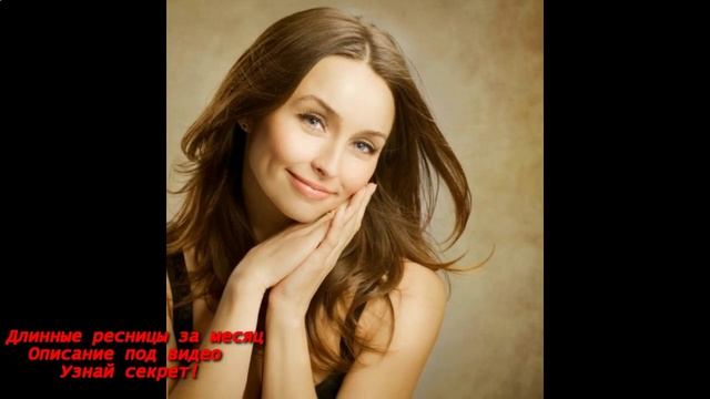 Туши для роста ресниц смотреть онлайн