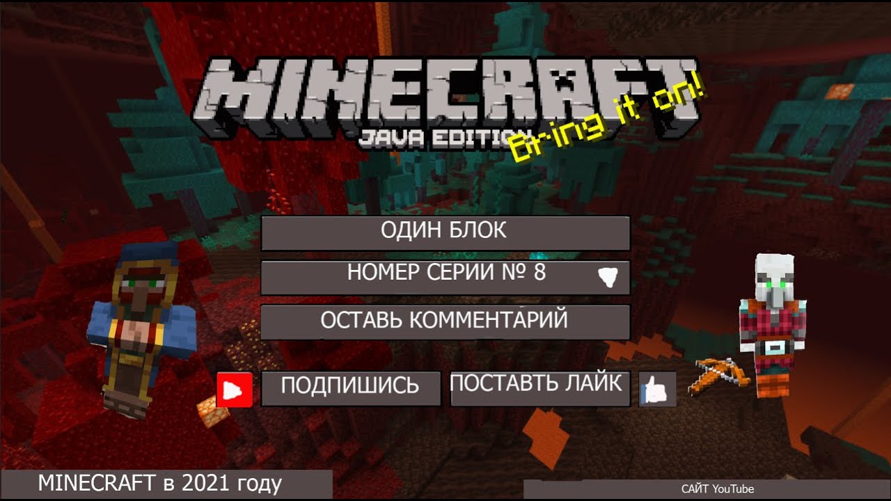 ЛОГУЧИЙ ОДИН БЛОК В МАЙНКРАФТЕ