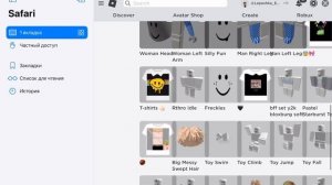 КАК ОДЕТЬ ДВЕ ПАРЫ ВОЛОС В РОБЛОКС|~туторчик???❄️??