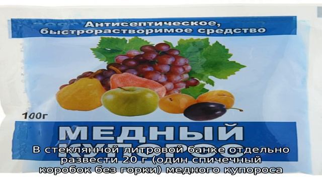 Медный купорос для томатов от фитофторы в открытом.