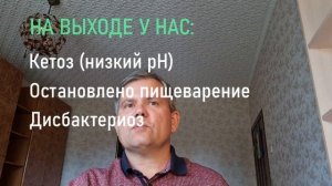 Выход из голодания: 7 дней на воде. День 1 и 2
