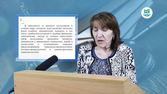 Дисциплина: Судебная экспертология(ро), видеолекция 4 смотреть онлайн